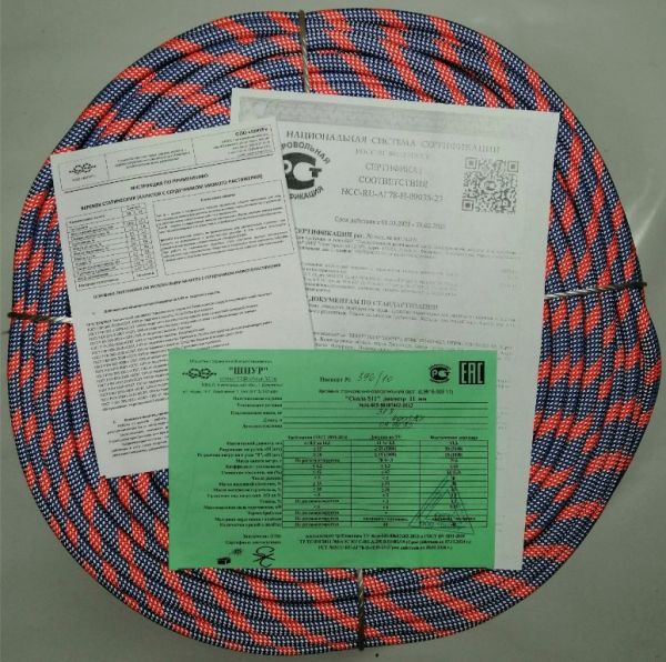  Веревка Шнур статика д.11 мм.48 пр."Скала S" в Новосибирске  