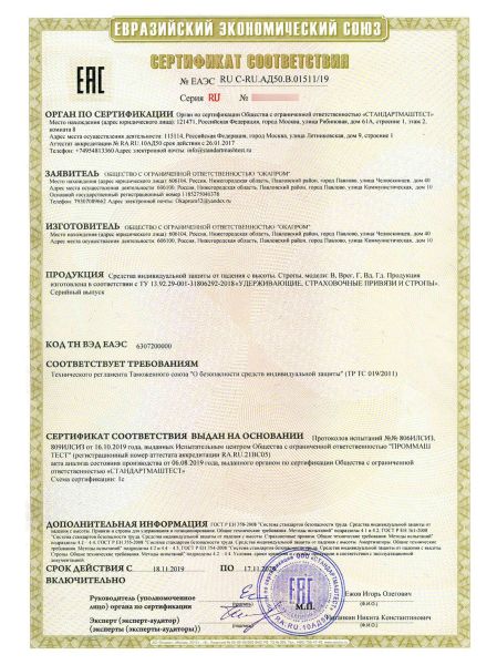  Строп аАдрег (лента,КА3,КА3,КТ1) в Новосибирске  