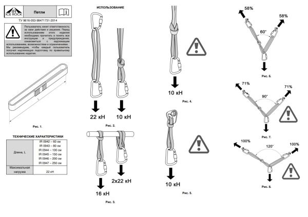  Петля Вертикаль 80см.дайнема шир.10мм черно-белая в Новосибирске  